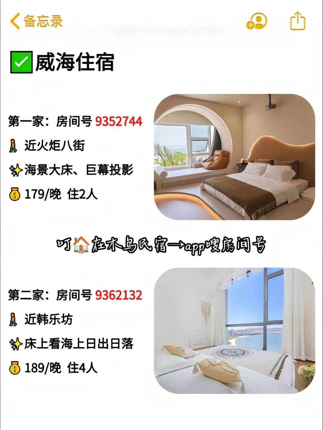 6.9📍威海刚回，总结下自己的感受…