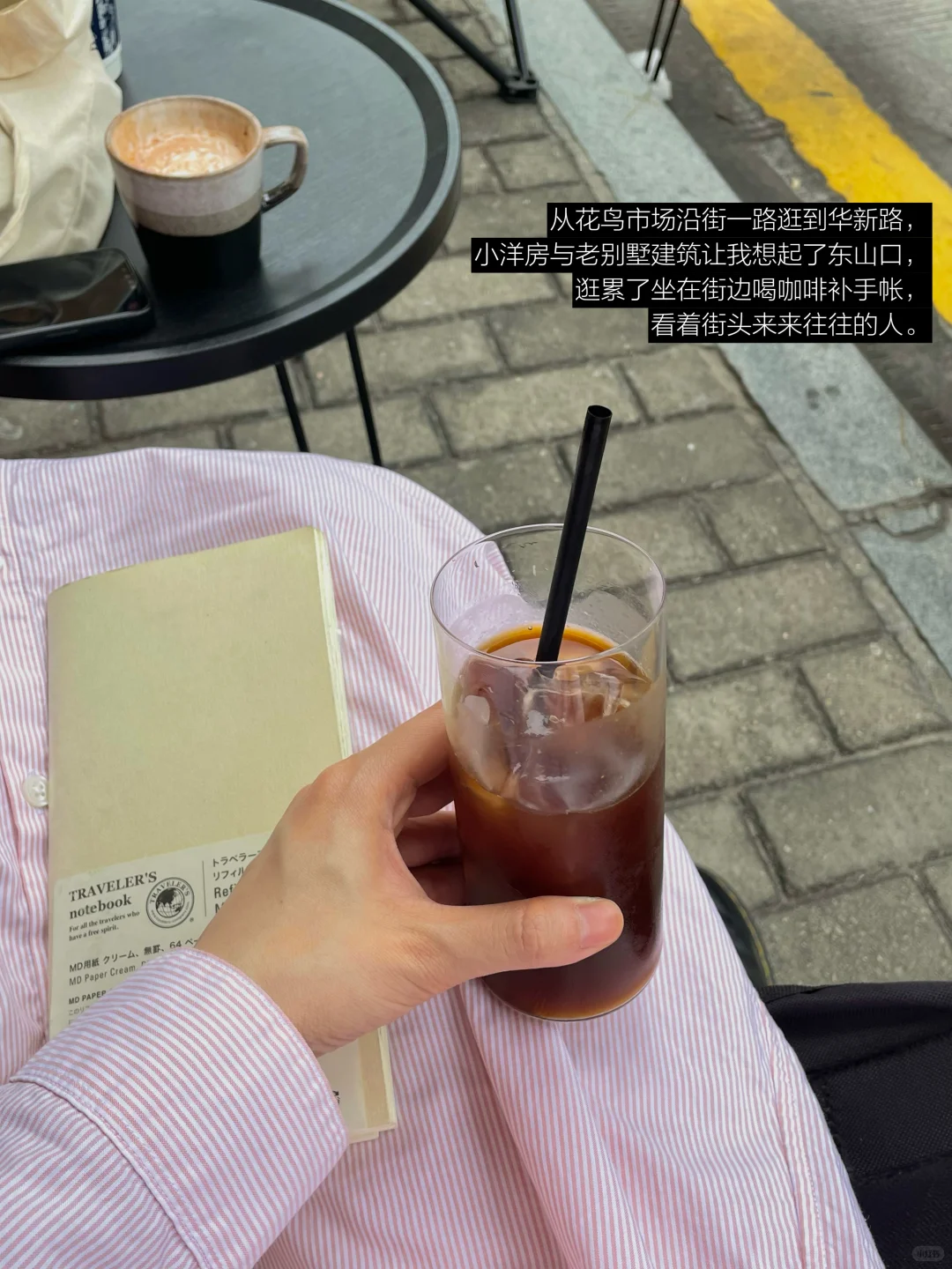 喜欢短暂逃离到陌生城市的自由感