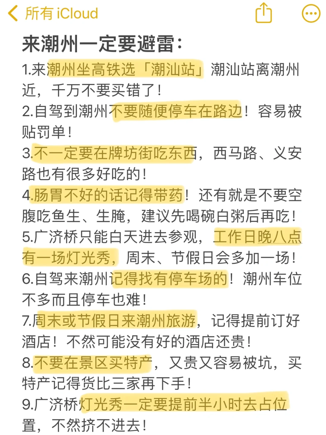 📍6.15潮州已回。。😭我和闺蜜真的崩溃了…