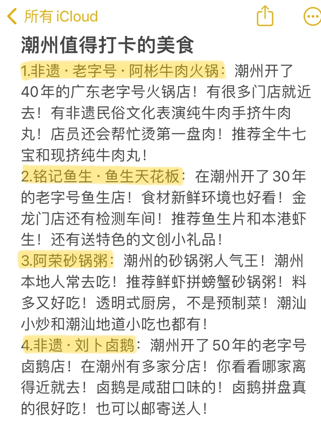 📍6.15潮州已回。。😭我和闺蜜真的崩溃了…