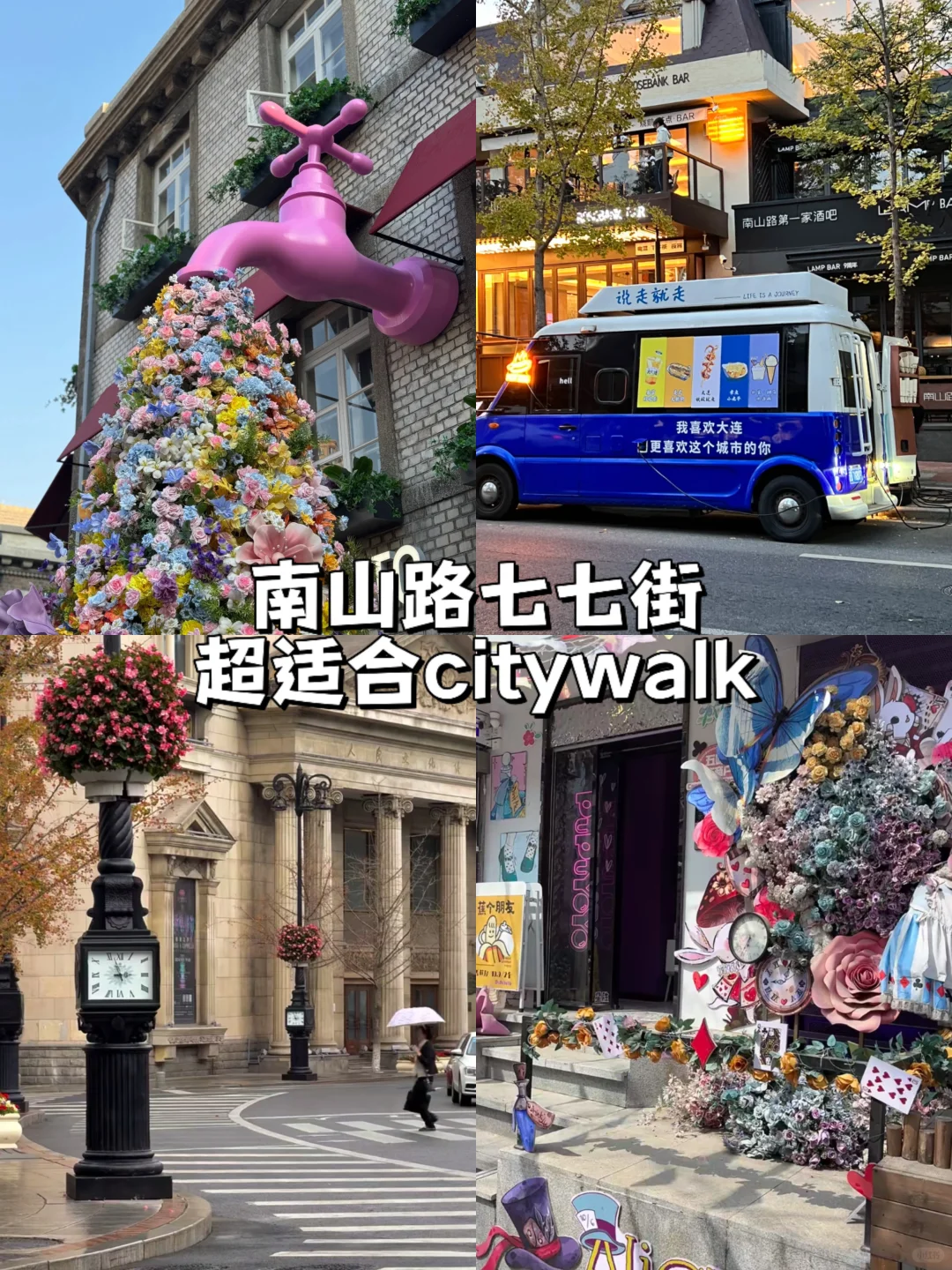 5-8月的大连美到没朋友！感受一下滨城浪漫