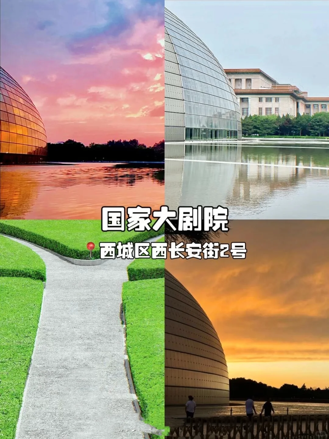 关于北京citywalk小众打卡地 北京三日游