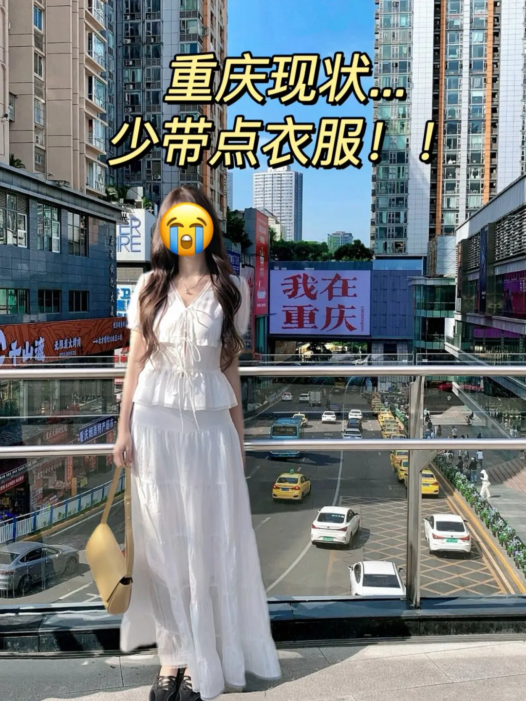 📍重庆现状。。重庆旅游我的建议是⬇️