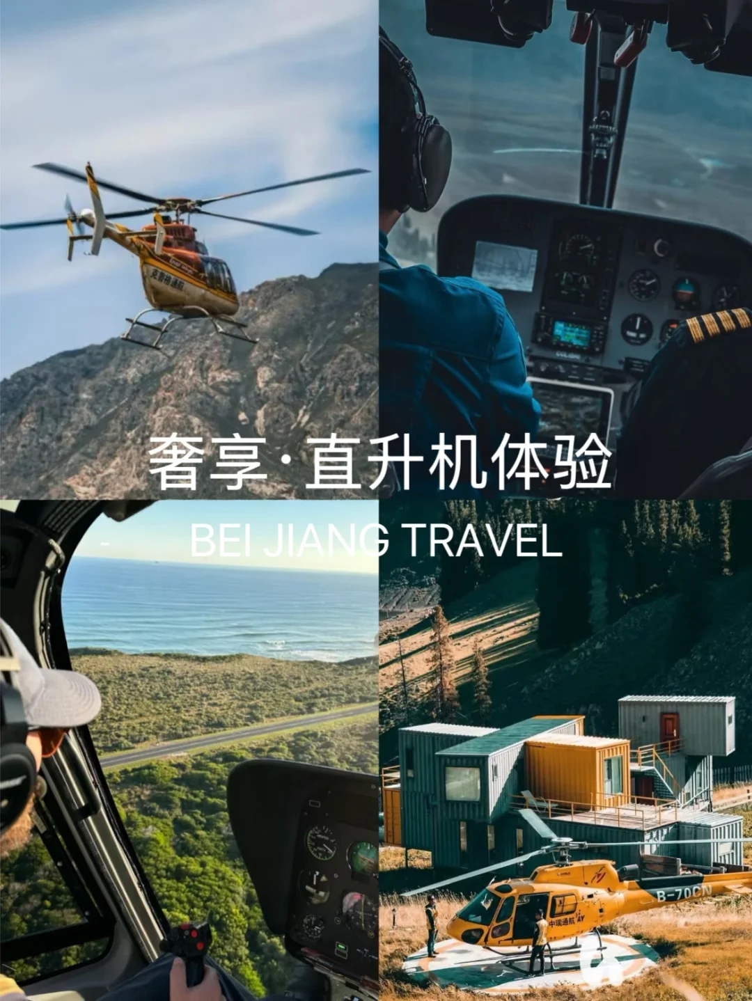 北疆秘境，高奢定制直接封神💎人均2W