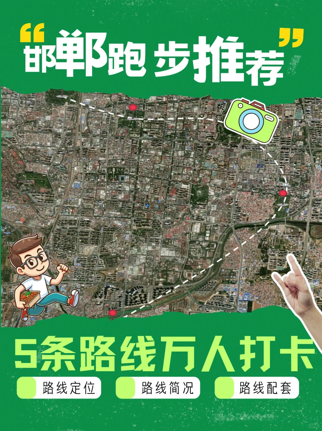 河北·邯郸📍丨这5个路线，为何超万人打卡？