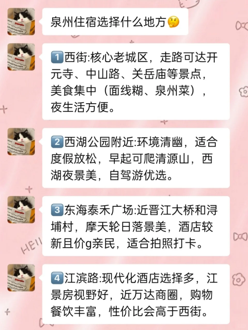 6月去泉州！没带对衣服真的会崩溃😢