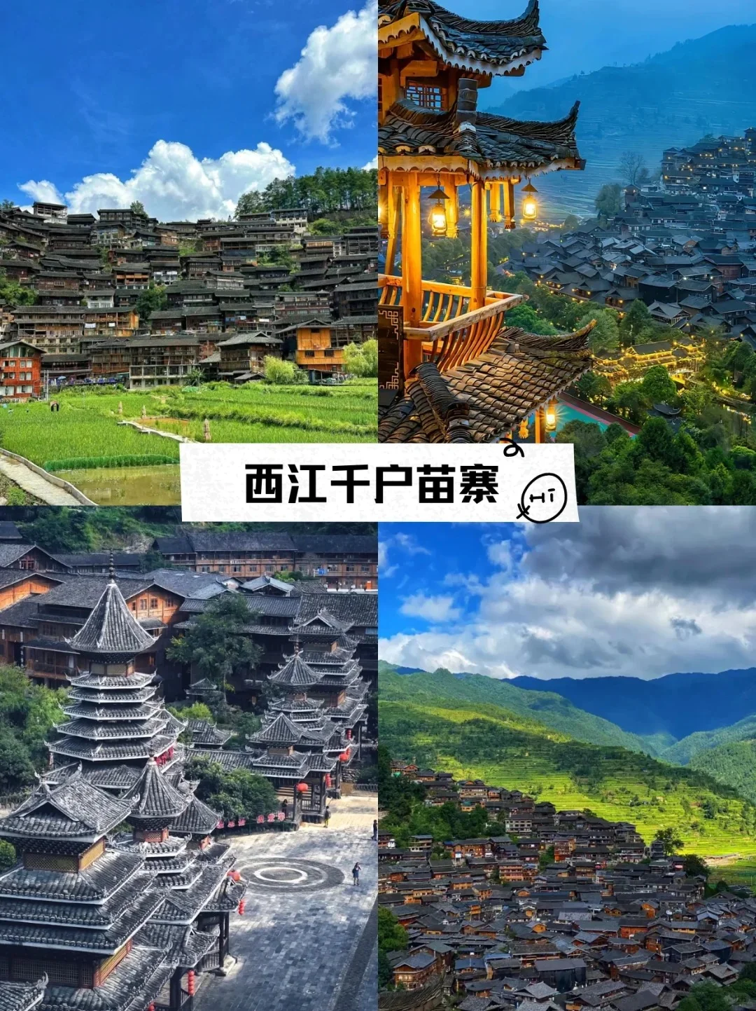 这是贵州！两人5天只花1000+💰闭眼冲😝