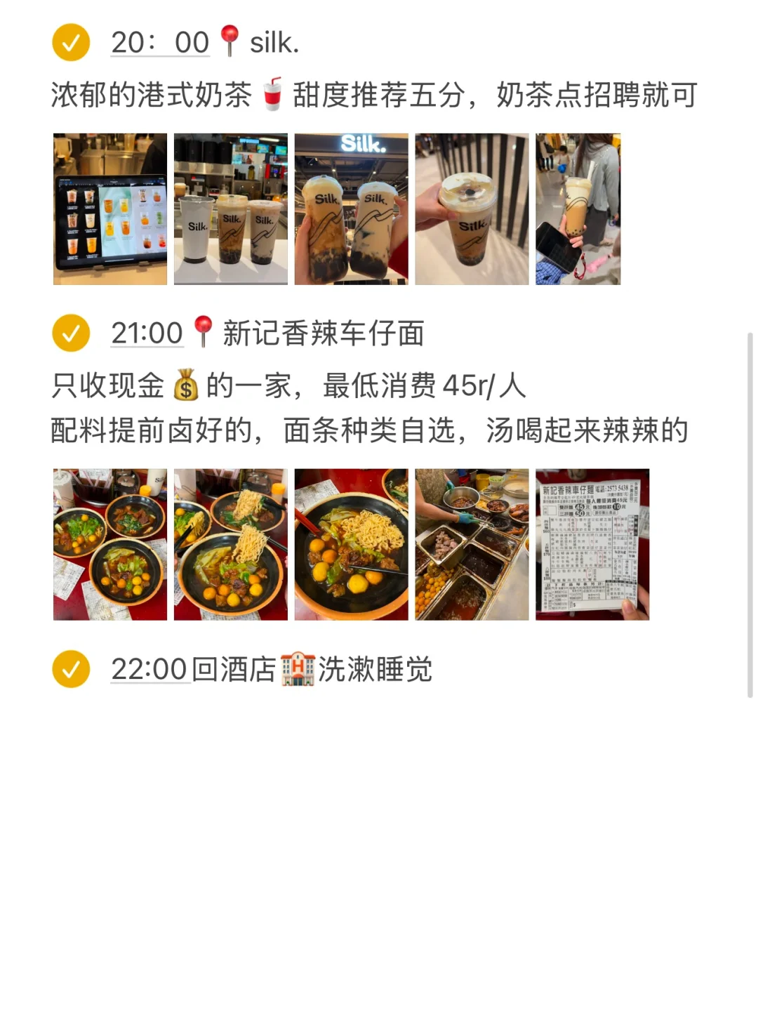 香港🇭🇰已回！j人对自己的旅游攻略很满意..