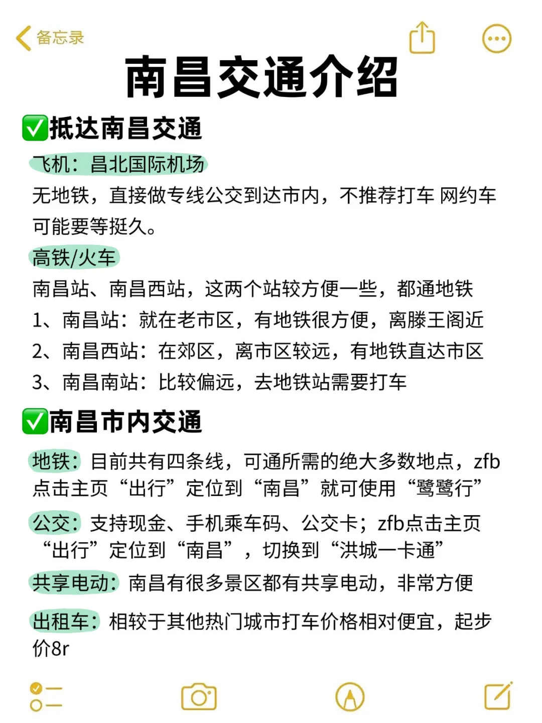 在南昌待了7年‼️给6-8月来的姐妹一些建议！