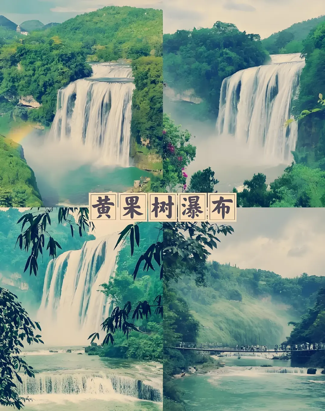 ✨贵州必打卡的9个宝藏景点,美到窒息💕