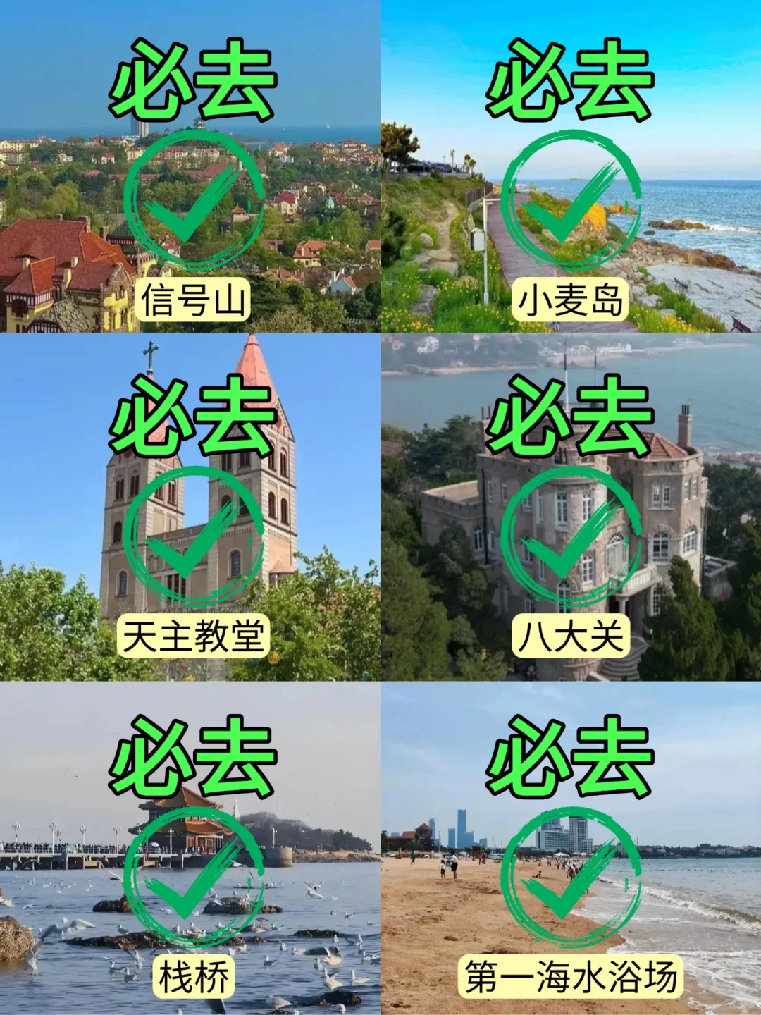 6月份计划去青岛旅游的姐妹听劝！