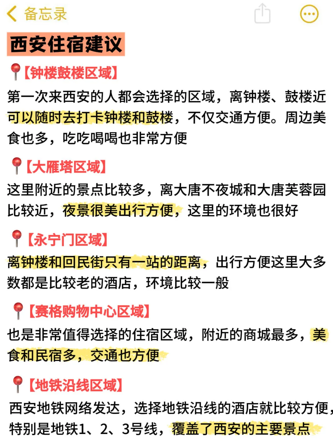 西安旅游攻略| 6-7月份来西安的姐妹听劝👂