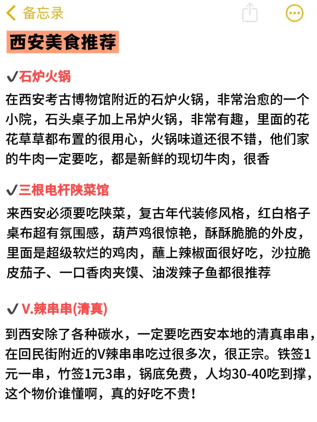 西安旅游攻略| 6-7月份来西安的姐妹听劝👂