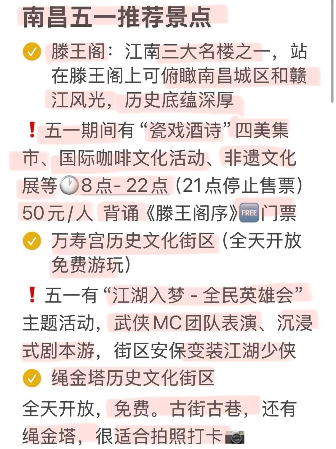 4.22崩溃已回！！南昌惩罚每个带裙子的人！！