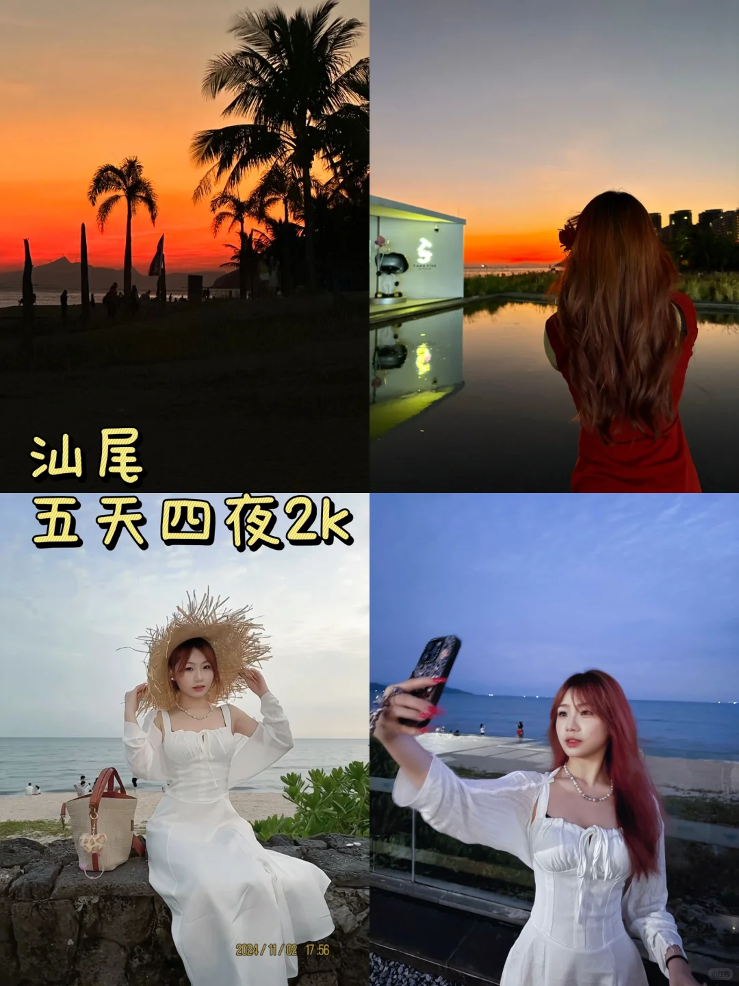 谁说广东高考完就只能读书了?还能去旅游!