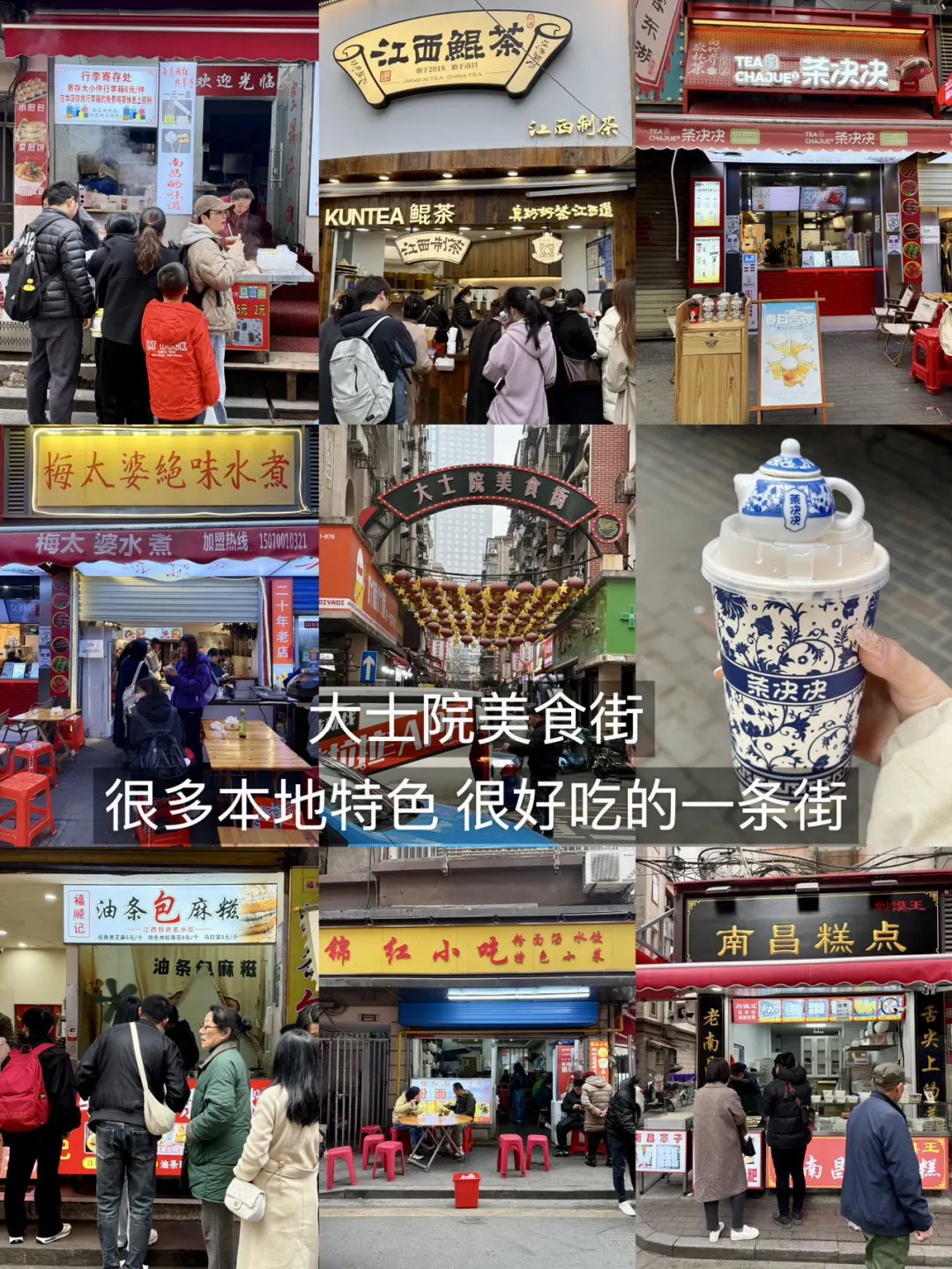 南昌3天吃了15家！！（小破店合集版）