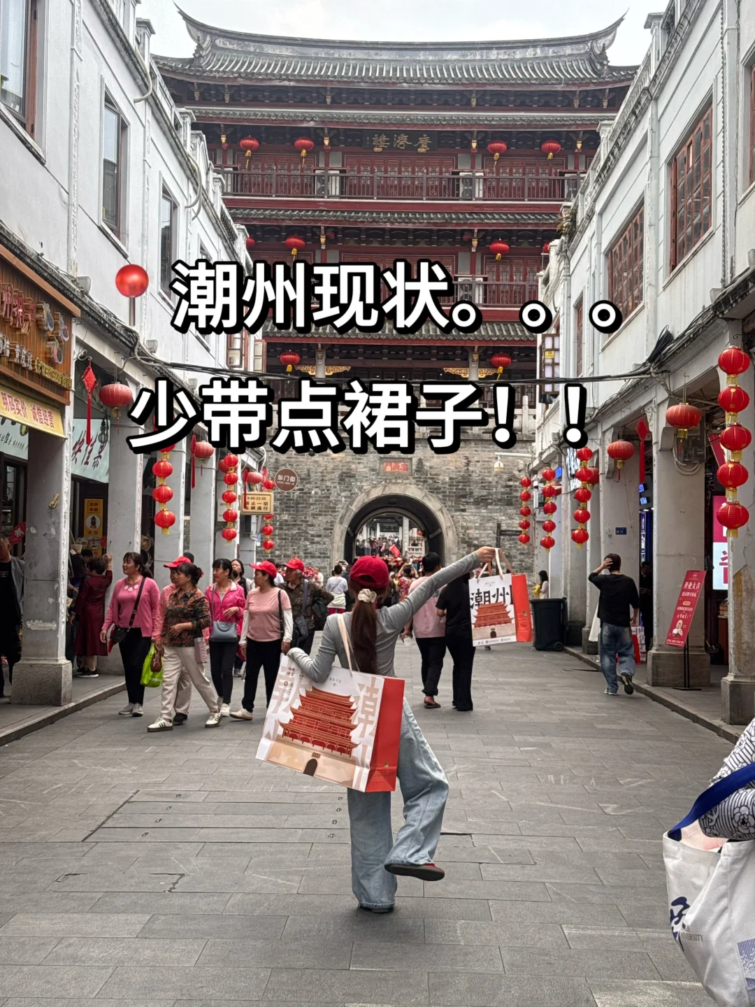 📍6.15潮州已回。。😭我和闺蜜真的崩溃了…