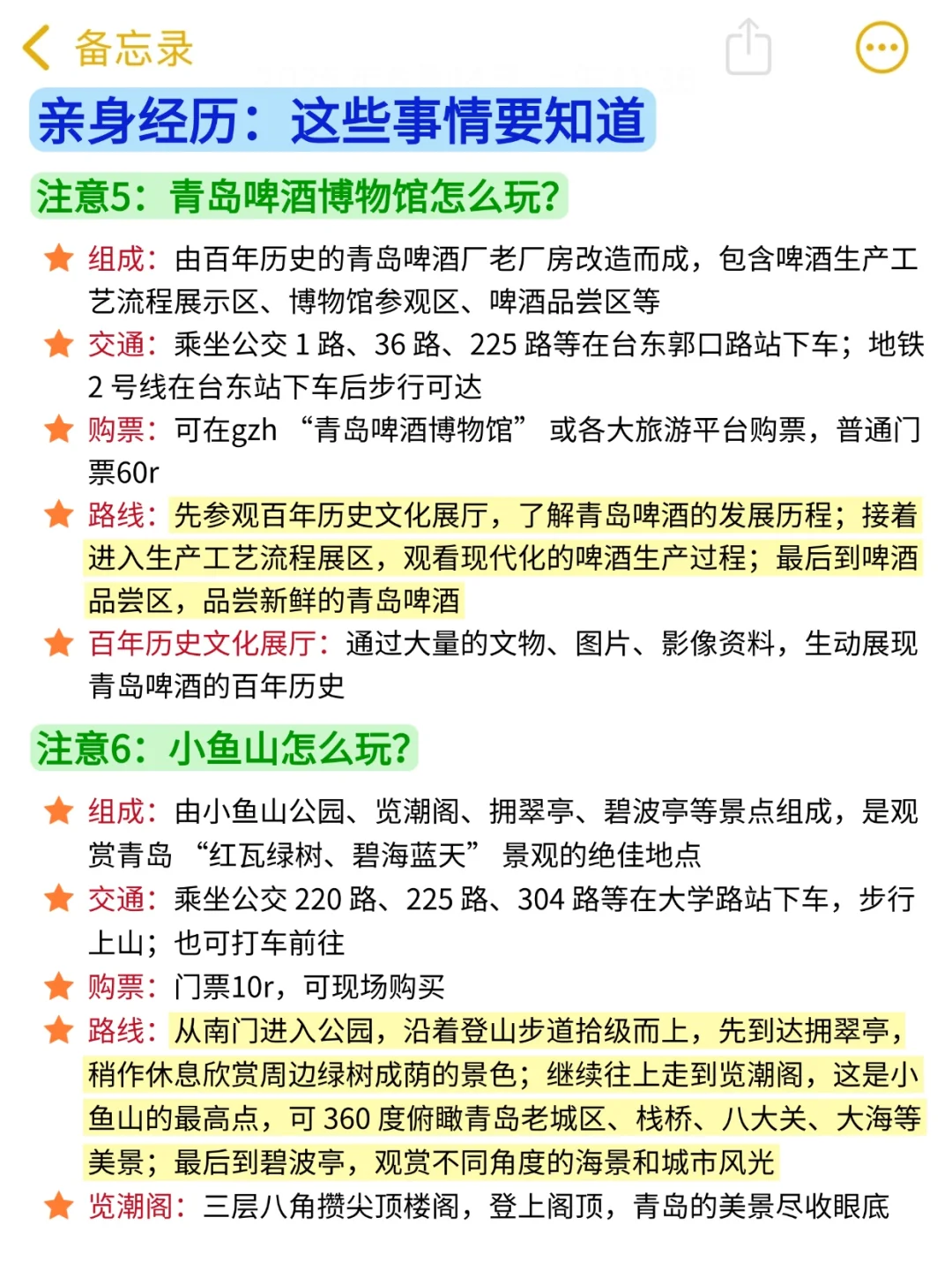 6月份计划去青岛旅游的姐妹听劝！