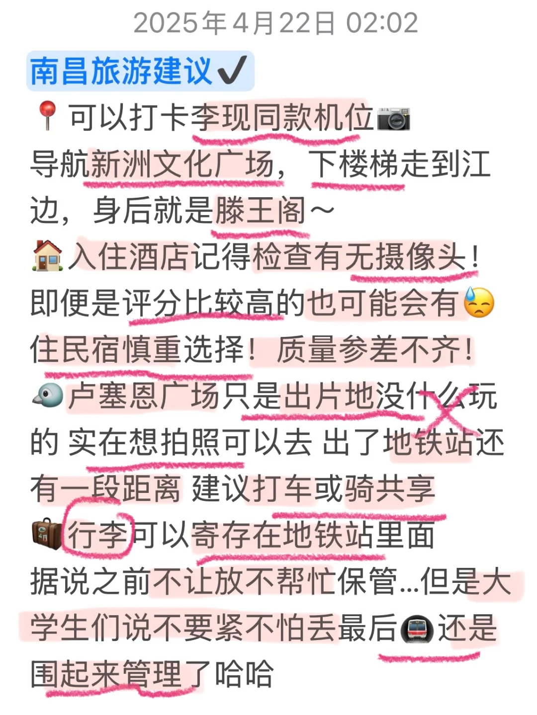 4.22崩溃已回！！南昌惩罚每个带裙子的人！！