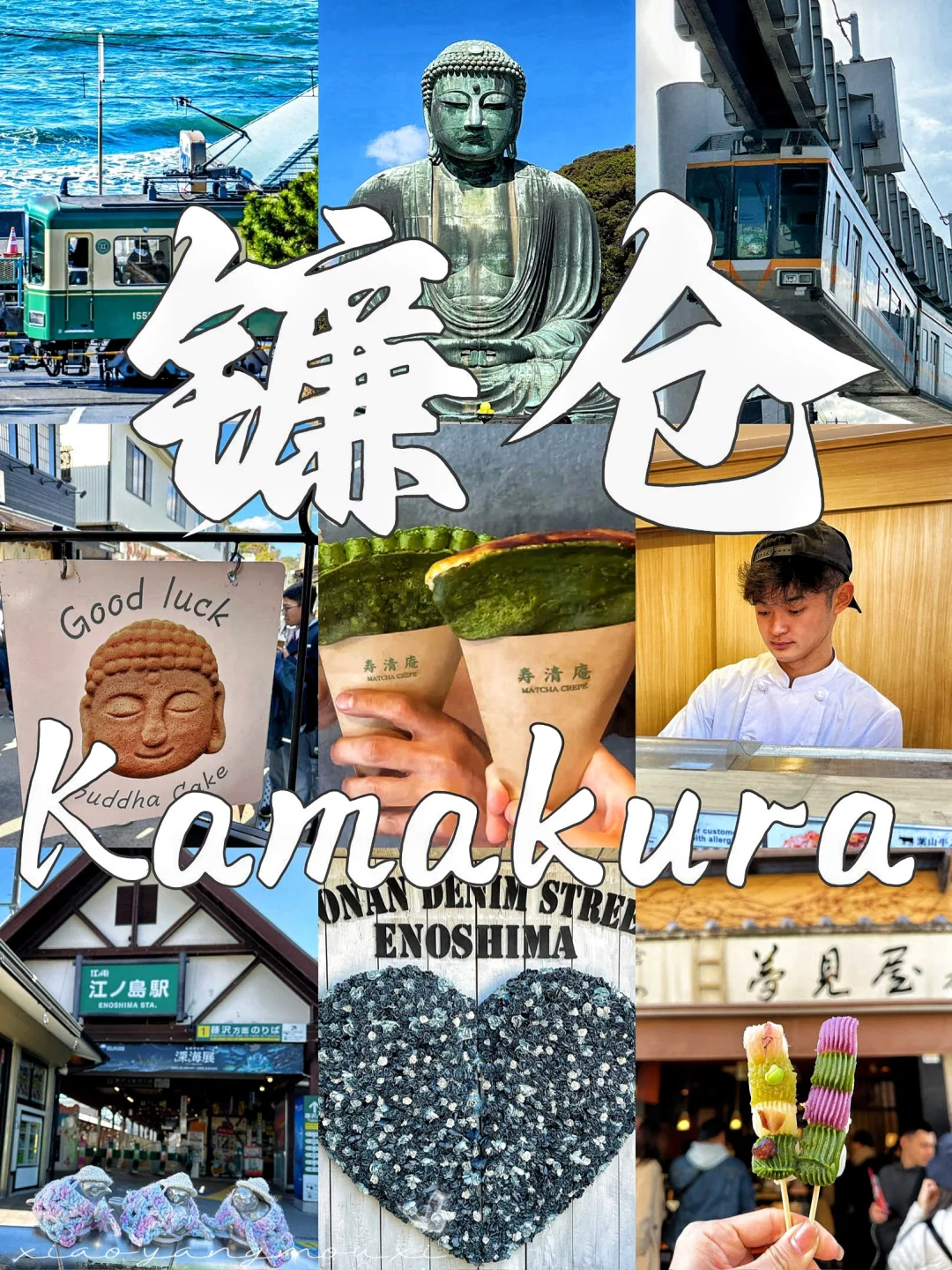 镰仓📍J人的18页旅行攻略 东京1日往返