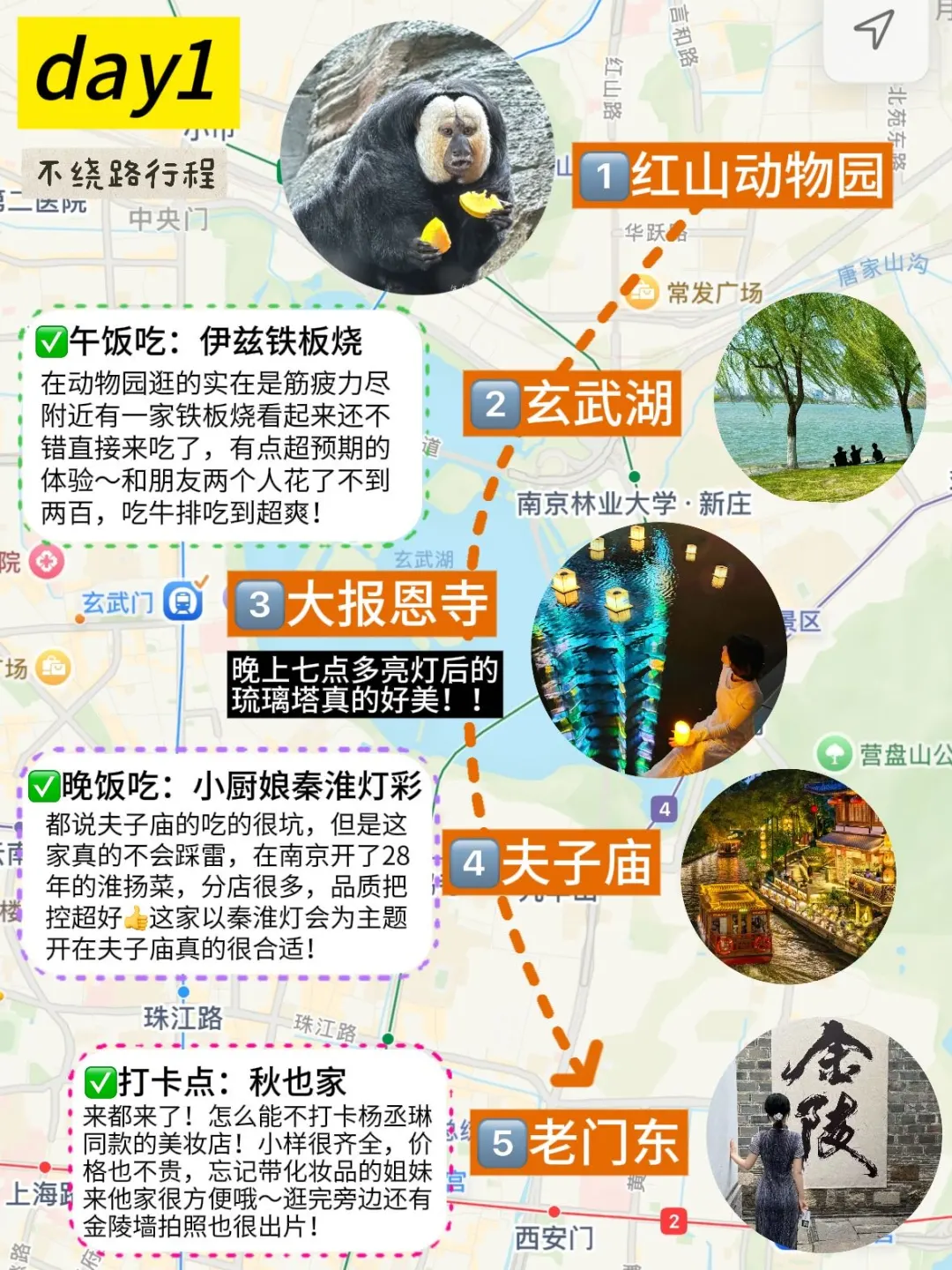 📍6.10南京已回……😭我真的崩溃了…