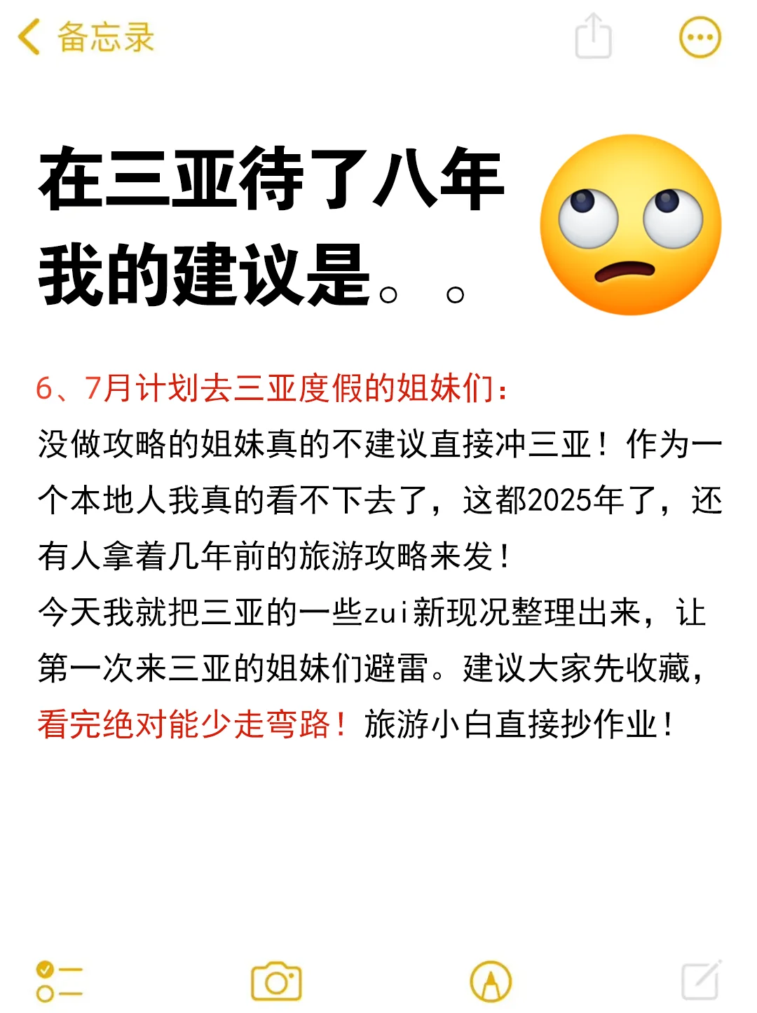 6-7月来三亚玩的！别怪我没提前告诉你。。。