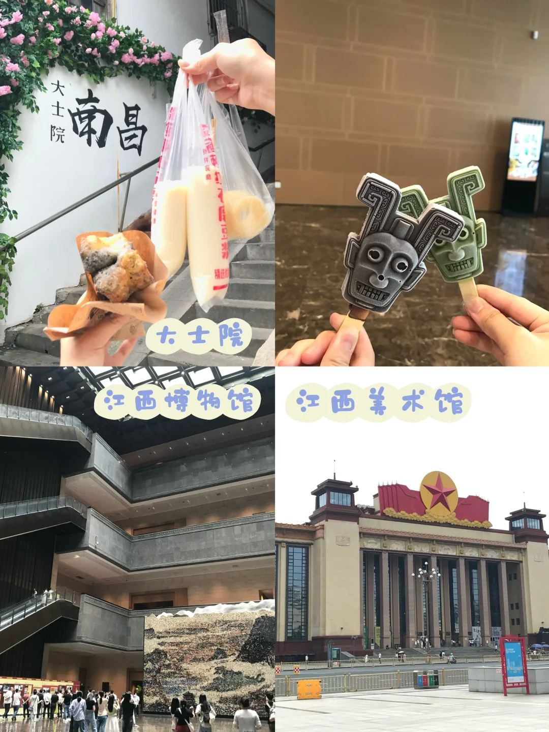 江西📍6天5晚超实用旅游攻略‼️带准考证版