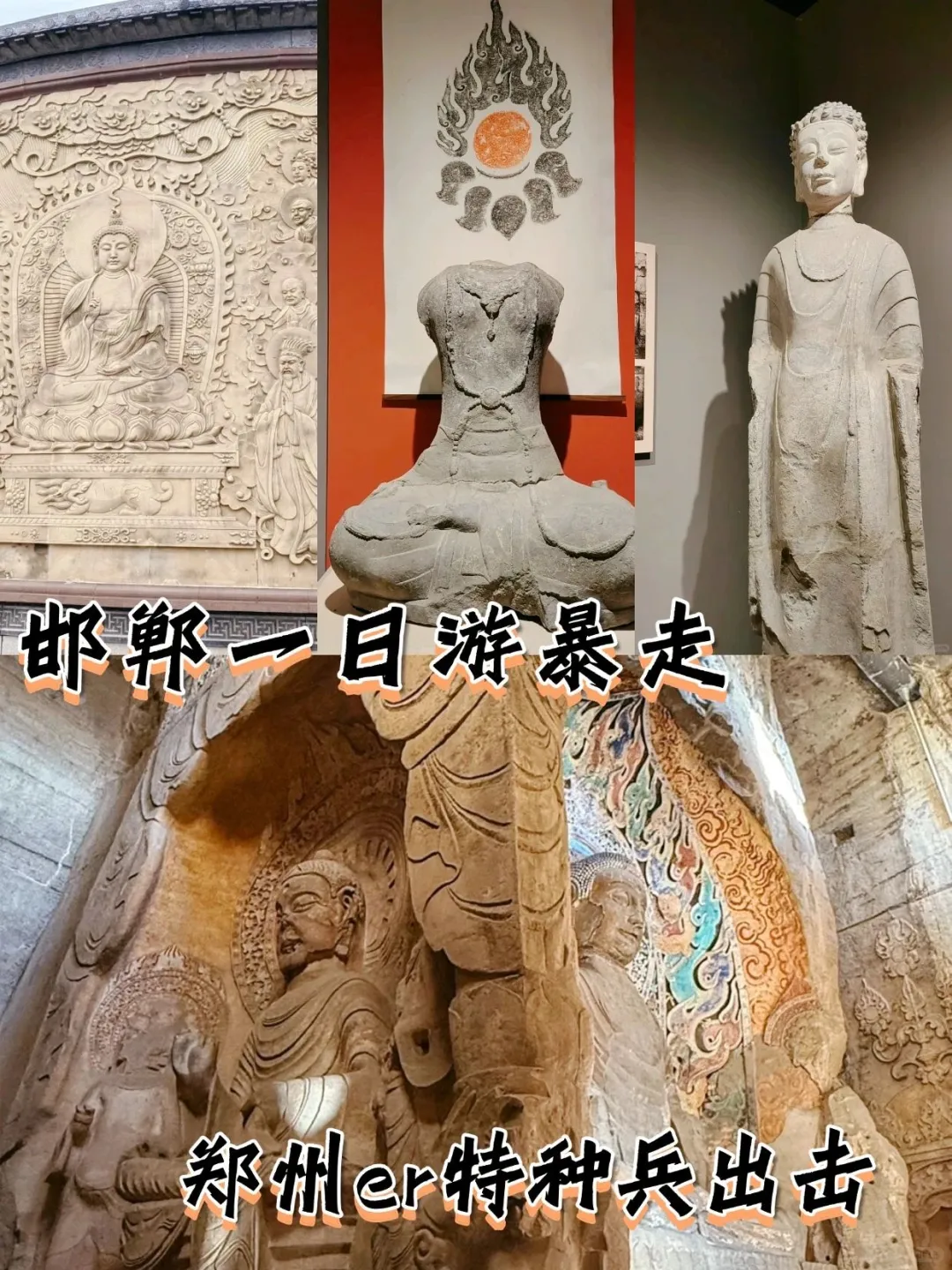 石家庄出发邯郸一日游，主打高效游玩