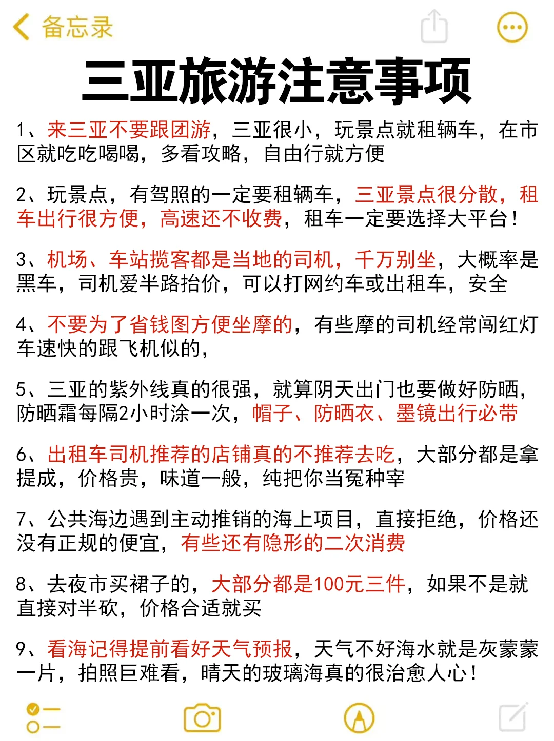 6-7月来三亚玩的！别怪我没提前告诉你。。。