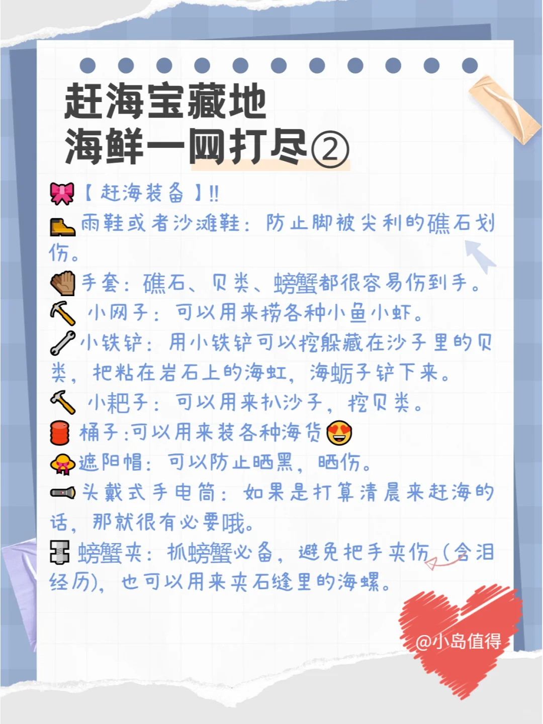 暑假来秦皇岛骂醒一个算一个!!