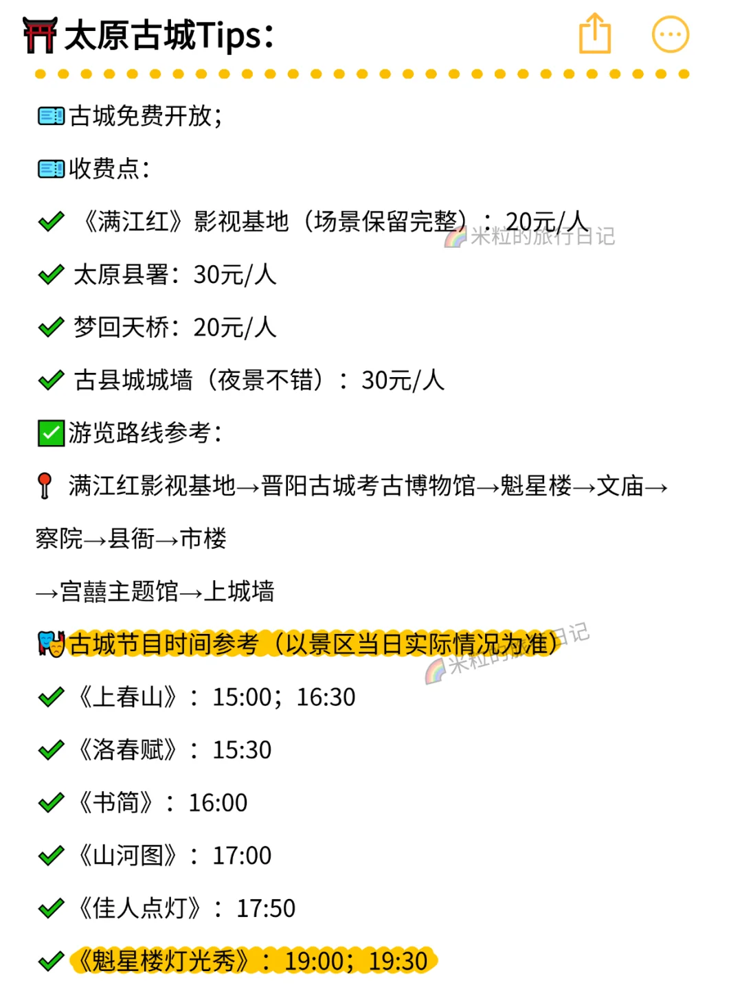 宝藏啊丨太原3天2晚最精华citywalk线
