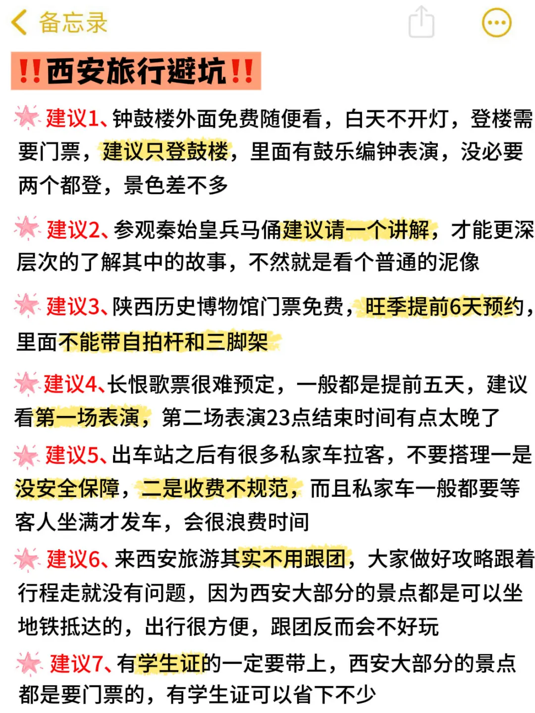 西安旅游攻略| 6-7月份来西安的姐妹听劝👂