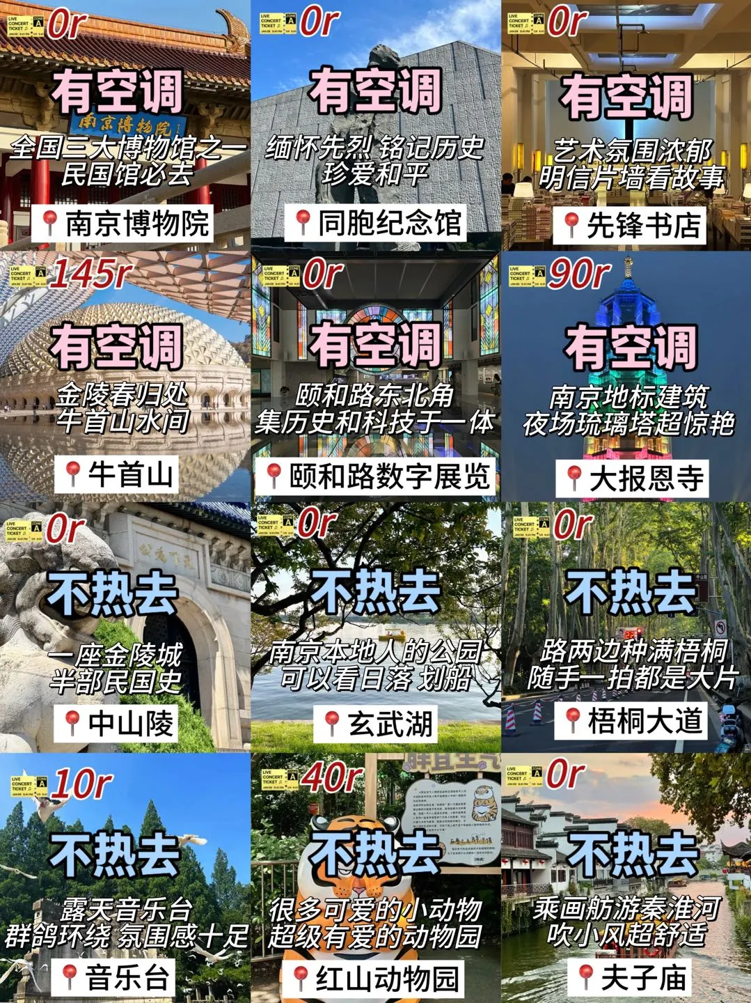 🥵🥵暑假来南京真的不是你想的那样