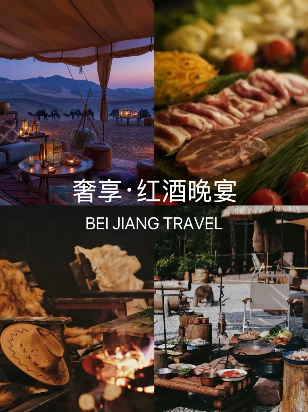 北疆秘境，高奢定制直接封神💎人均2W