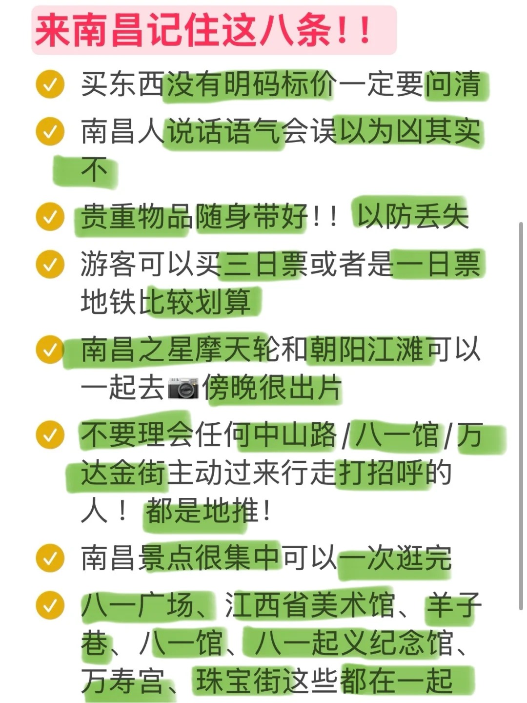 4.22崩溃已回！！南昌惩罚每个带裙子的人！！