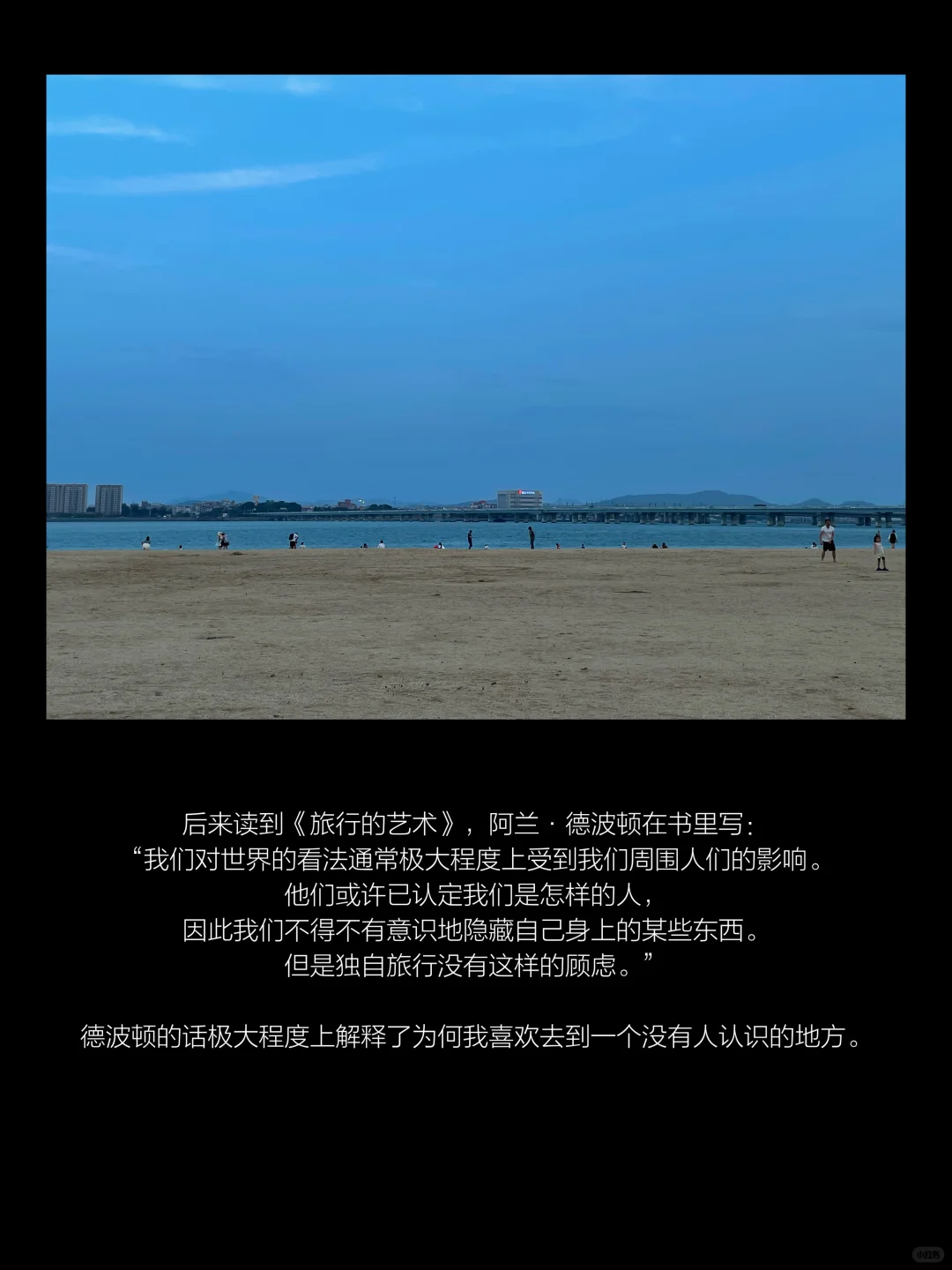 喜欢短暂逃离到陌生城市的自由感