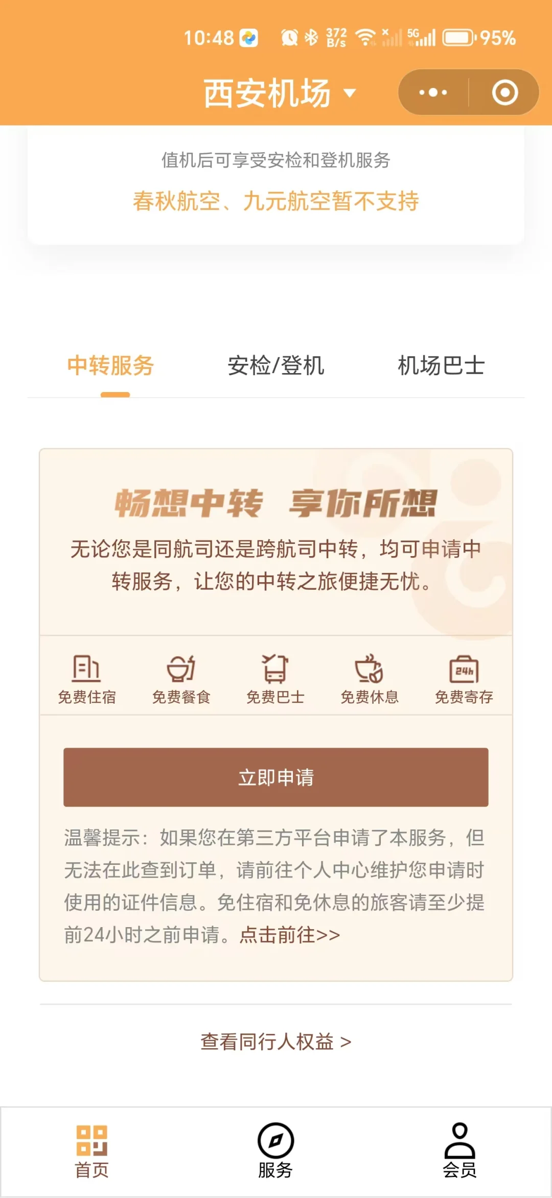 人均5000多,不早起不熬夜,详细路线攻略