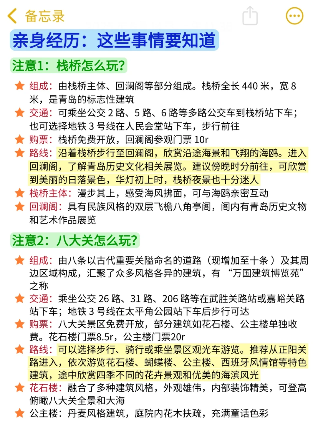 6月份计划去青岛旅游的姐妹听劝！