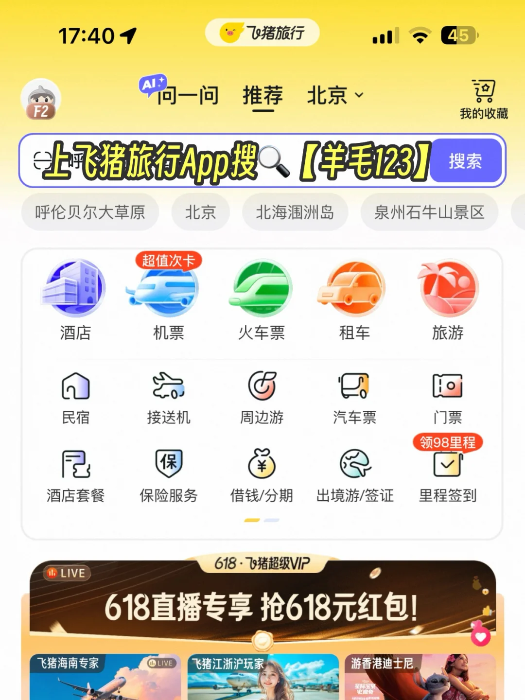 以为中卫够美了，直到我去了乌海…