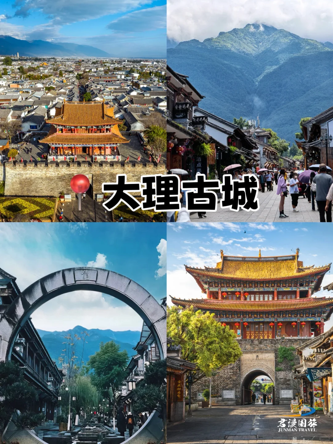 云南旅游🔥6天畅玩昆大丽,提前码住