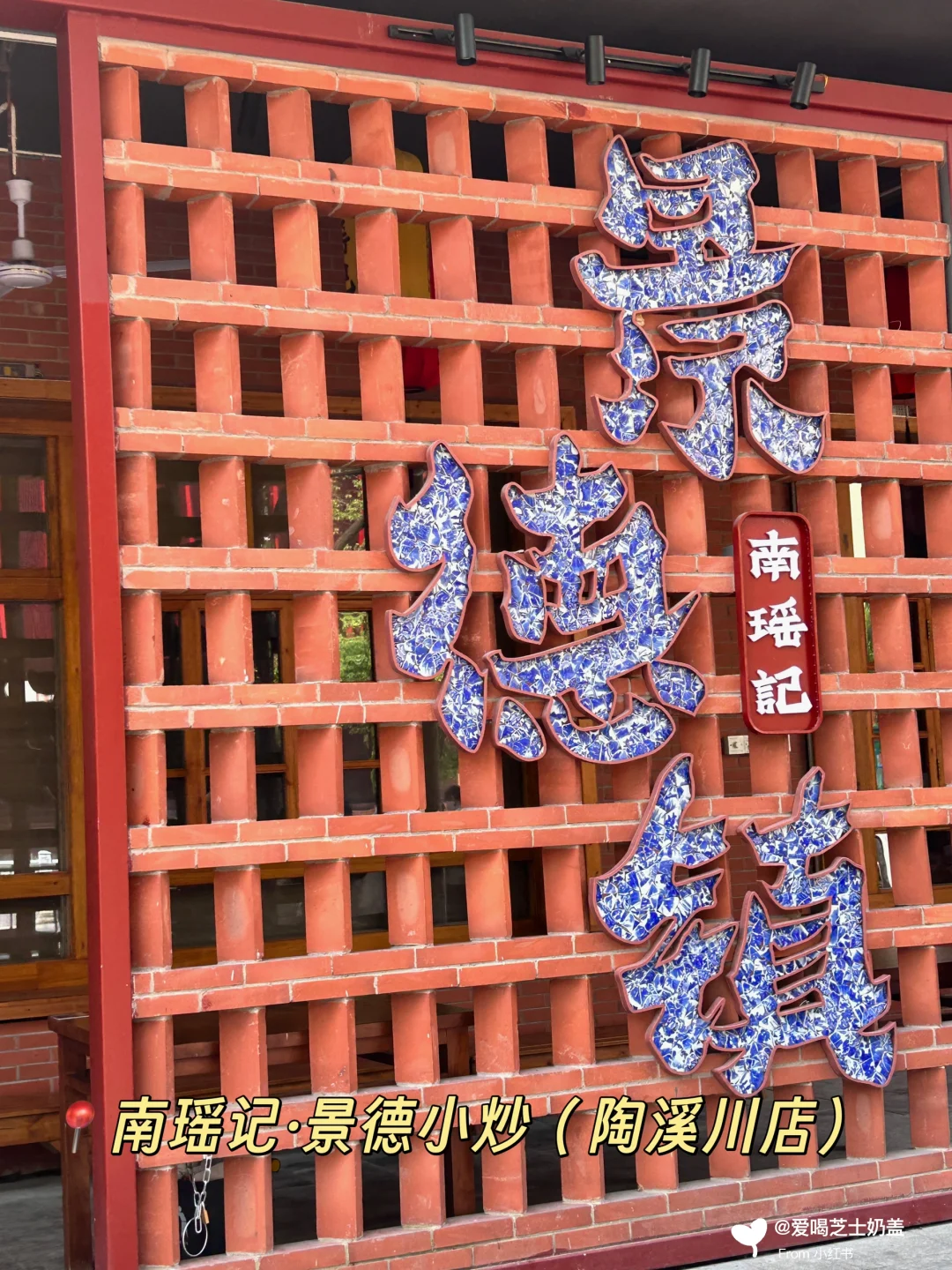 🧩景德镇巨出片打卡墙！📷超全机位等你来🔥