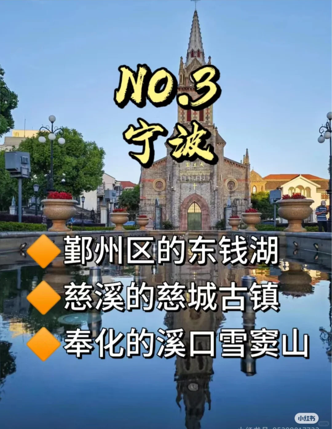 浙江游玩必去景点