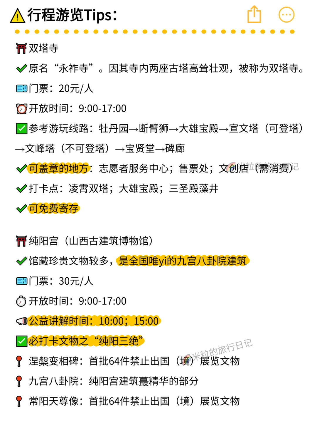 宝藏啊丨太原3天2晚最精华citywalk线