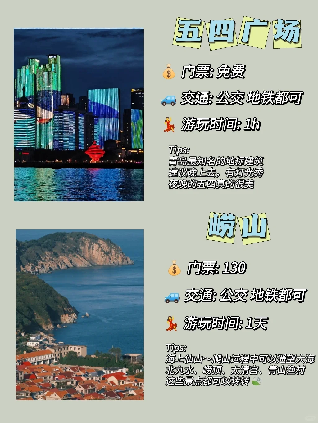 青岛旅游必去景点，本地人强烈推荐！