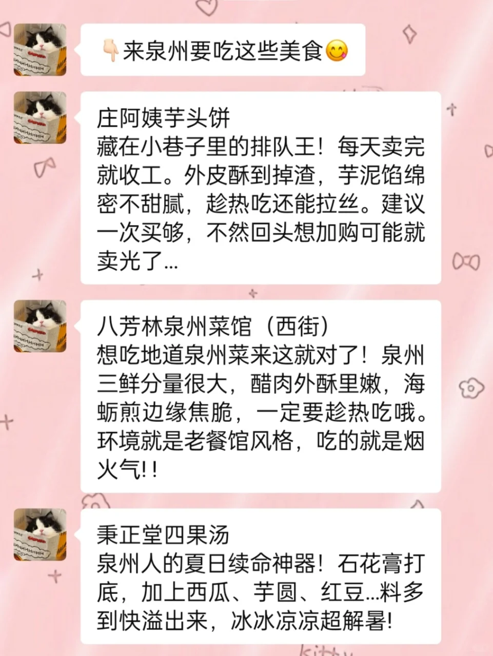 6月去泉州！没带对衣服真的会崩溃😢