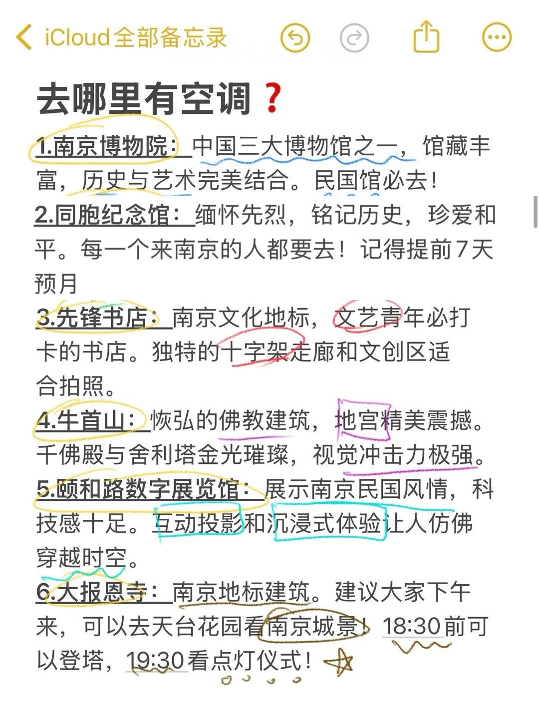 🥵🥵暑假来南京真的不是你想的那样
