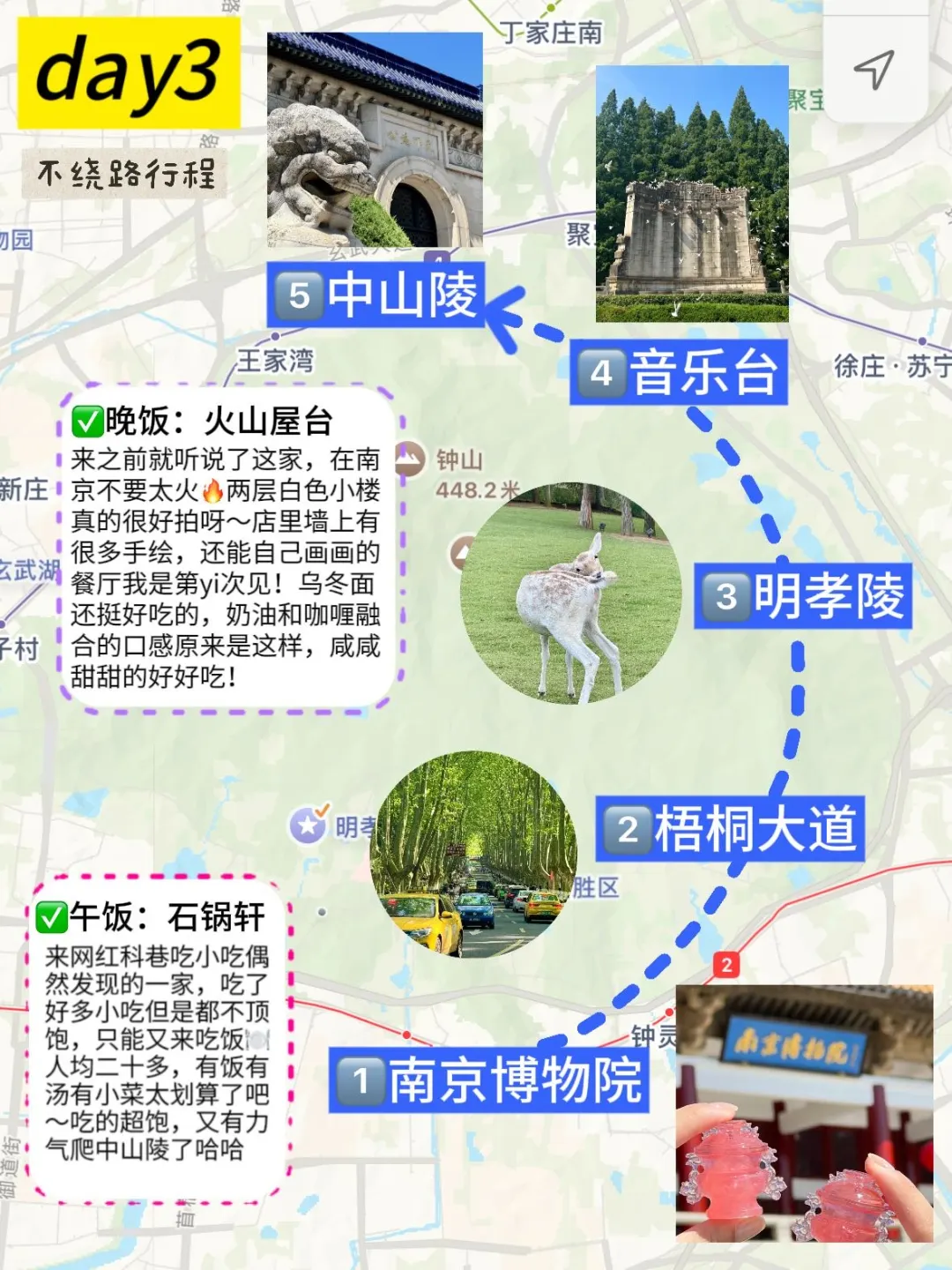 📍6.10南京已回……😭我真的崩溃了…