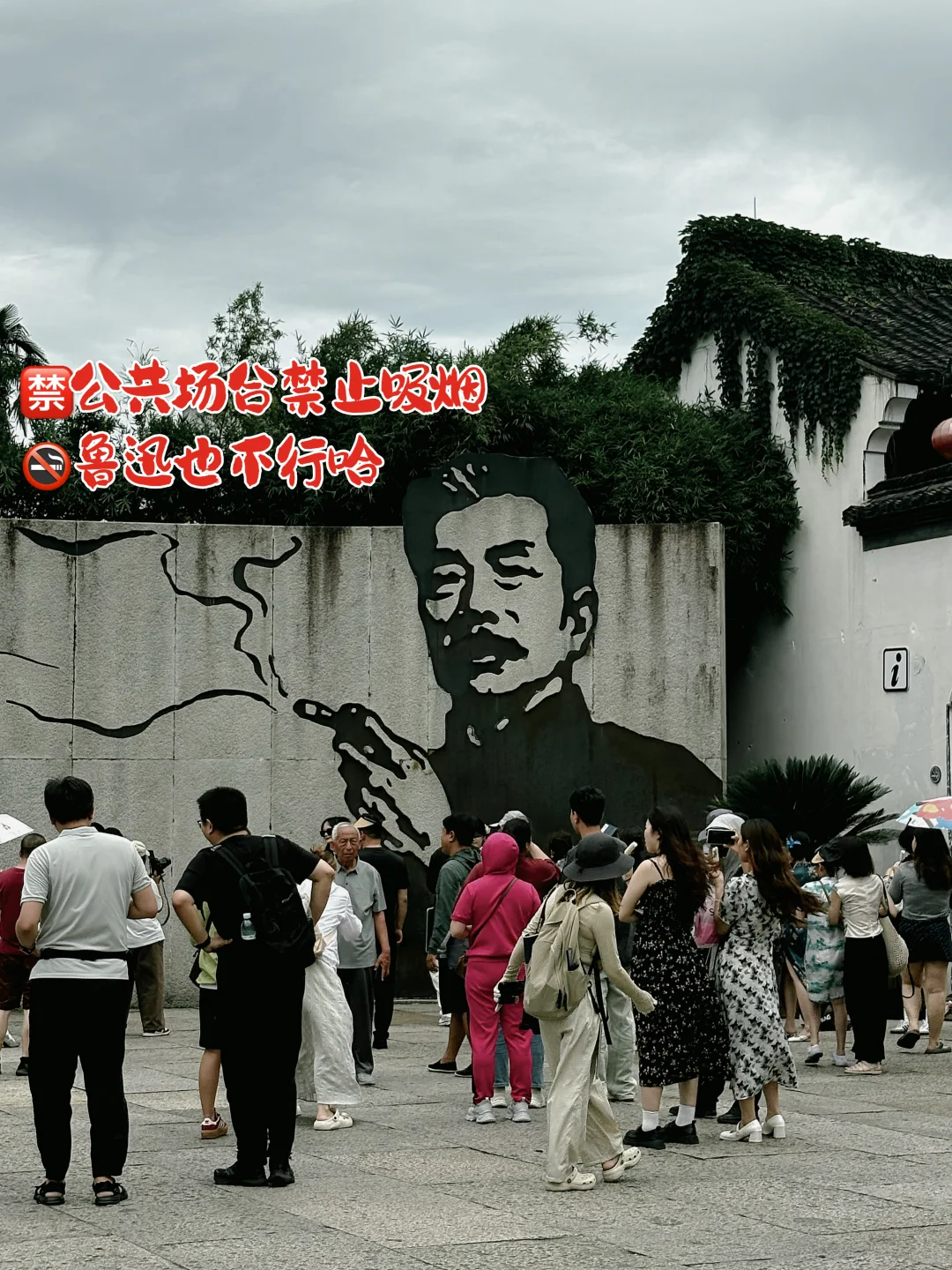 3.5小时极限游绍兴,从鲁迅故居到兰亭