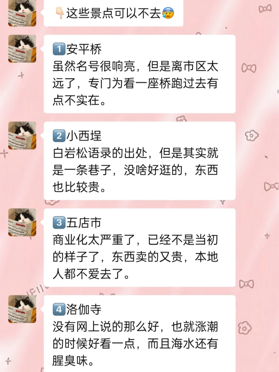 6月去泉州！没带对衣服真的会崩溃😢