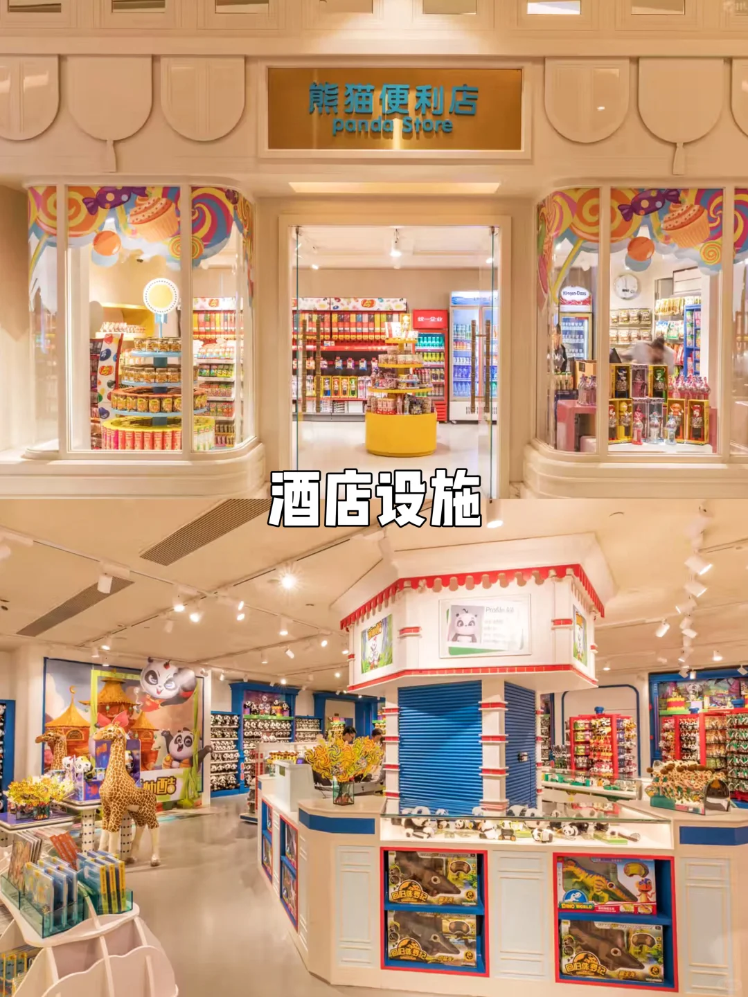 速囤！广州长隆3天，住熊猫玩四园才这个价